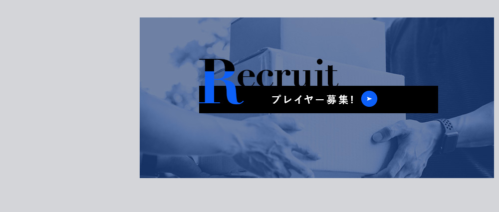 half_recruit_bnr_off